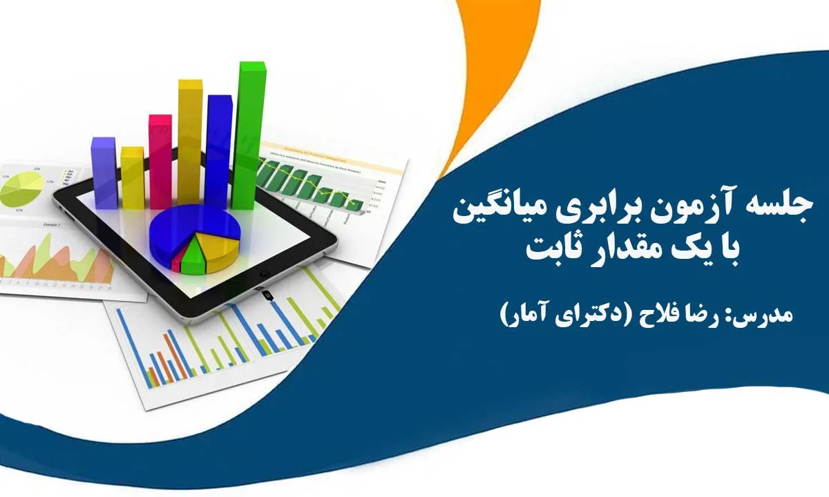 مقدار ثابت